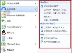 win7ôʹü¼win7ϵͳӦóʹü¼ķ