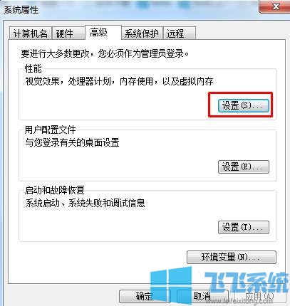 win7如何提高运行速度?win7系统恢复最佳性能的设置方法