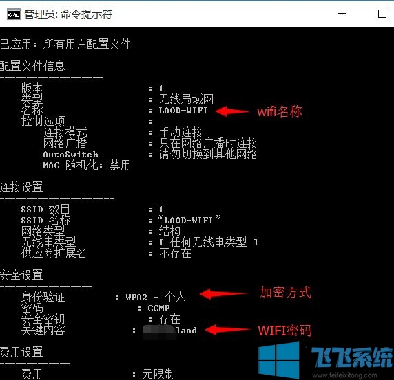 win10λȡӵwifi룿CMDһȡӹwifi˺