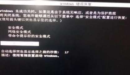 win7ǿô죿win7ǿЧĽ취