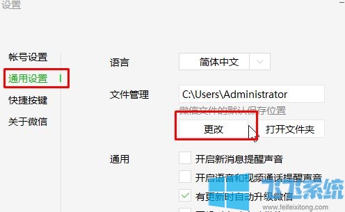 微信下载的文件在哪个文件夹?win10系统微信下载文件文件夹路径(详细)