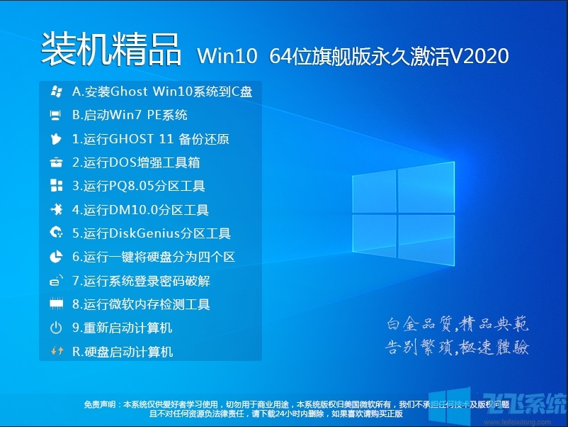 Win10콢64λ|Win10ϵͳ64λ콢洿 v20.10