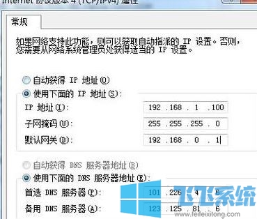 ip地址与网络上的其他系统有冲突怎么办?win7系统ip地址冲突的解决方法