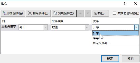 excel表格排序怎么弄?教你excle表格排序功能使用方法