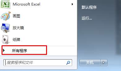 win7截图快捷键是什么?win7系统自带截图功能的使用教程