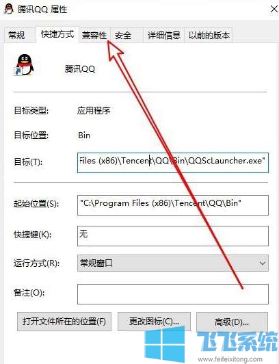win10兼容性在哪里设置?解决软件在win10系统不兼容问题的办法