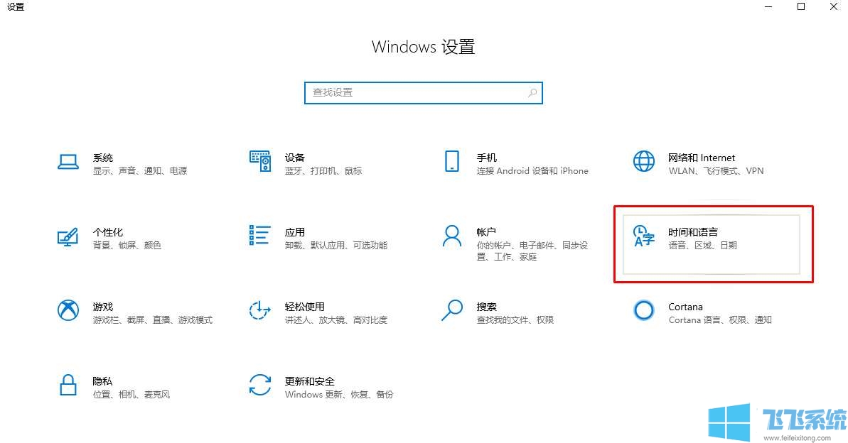 win10时间不准如何矫准?win10系统修改时间日期的图文教程