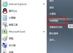 win7Ӳʲô⣿win7ϵͳ޸ķ