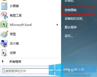 win7ãwin7ϵͳ޸ʽķ