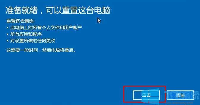 win10怎么恢复?win10系统重置的图文教程