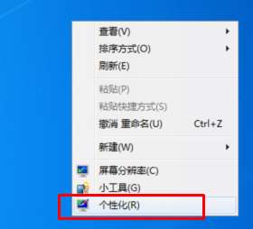win7任务栏透明怎么设置?win7系统设置任务栏透明效果的方法