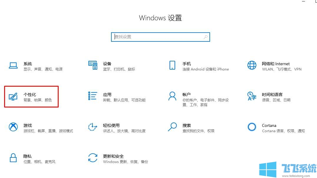 win10ɫôģwin10ϵͳ޸Ĵɫķ