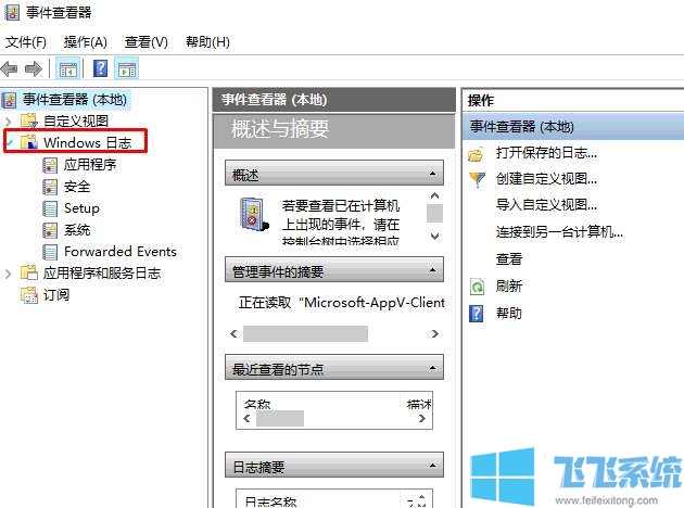 win10ô鿴ϵͳ־win10ϵͳ־Ĳ鿴ʽ