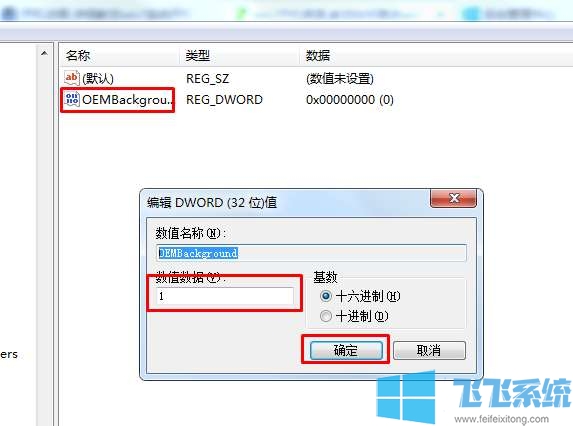 win7ô޸ģwin7ϵͳ滻ķ