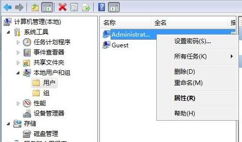 win7ϵͳadministratorʲôadministratorû뵫Ҫ