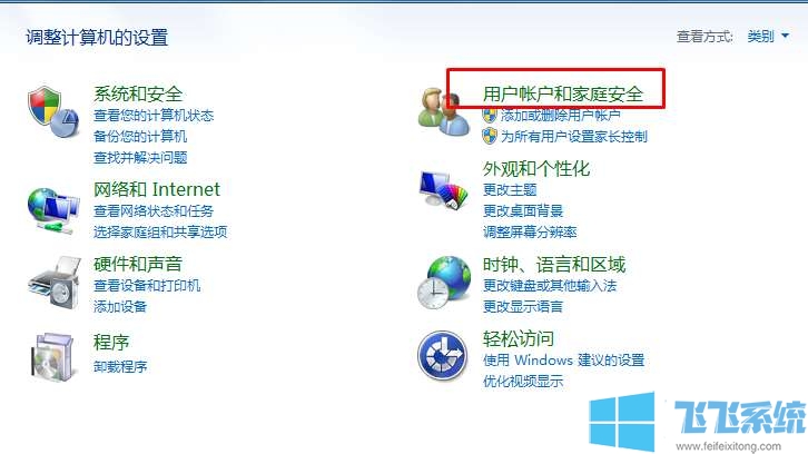win7怎么设置管理员权限？win7系统将普通账户升级为管理员的方法