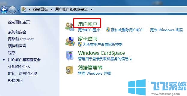 win7怎么设置管理员权限？win7系统将普通账户升级为管理员的方法