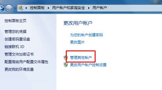 win7怎么设置管理员权限？win7系统将普通账户升级为管理员的方法