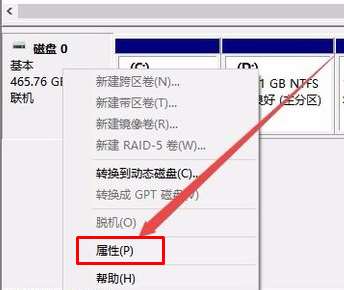 win10硬盘格式怎么看?win10系统查看磁盘分区形式的方法