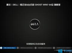 DELLʼǱϵͳWin7 64λ콢(USB3.0,רü)V2020