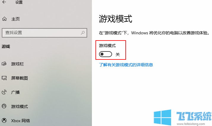 win10Ϸô죿win10ϵͳϷĽ취