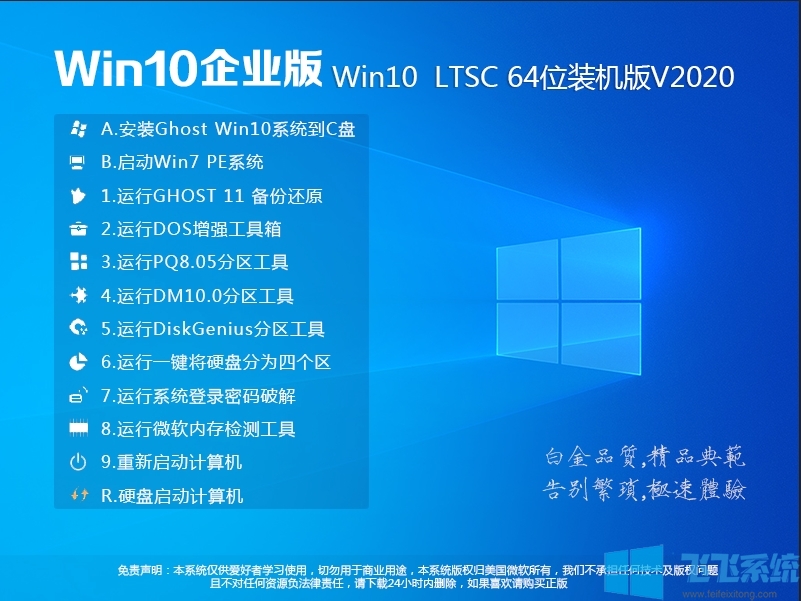 Win10 LTSB(2020)|Win10 LTSC 2019Ż