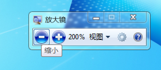 win7放大镜怎么用?win7系统中使用放大镜的方法