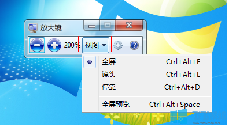 win7放大镜怎么用?win7系统中使用放大镜的方法