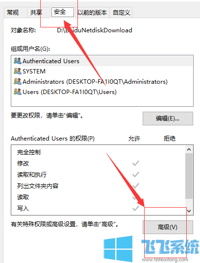 win10拒绝访问怎么办?win10系统文件拒绝访问的解决方法
