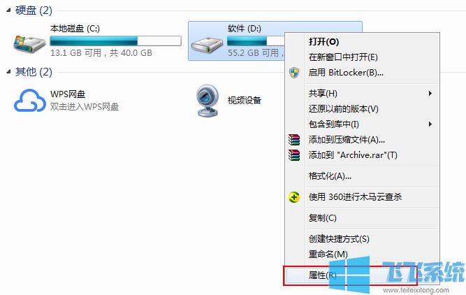 win7磁盘碎片整理在哪?win7系统磁盘碎片整理图文教程