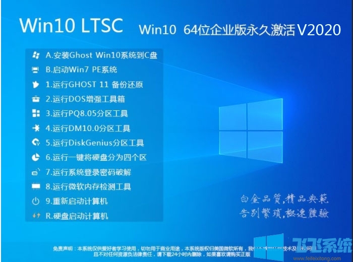 Win10ϵͳ64λҵLTSC(ü) V2022.01