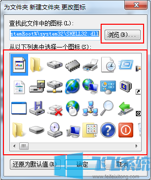 win7޸ļͼ_win7ļͼ޸Ľ̳