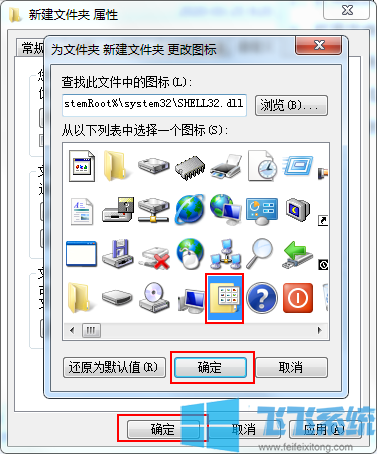 win7޸ļͼ_win7ļͼ޸Ľ̳