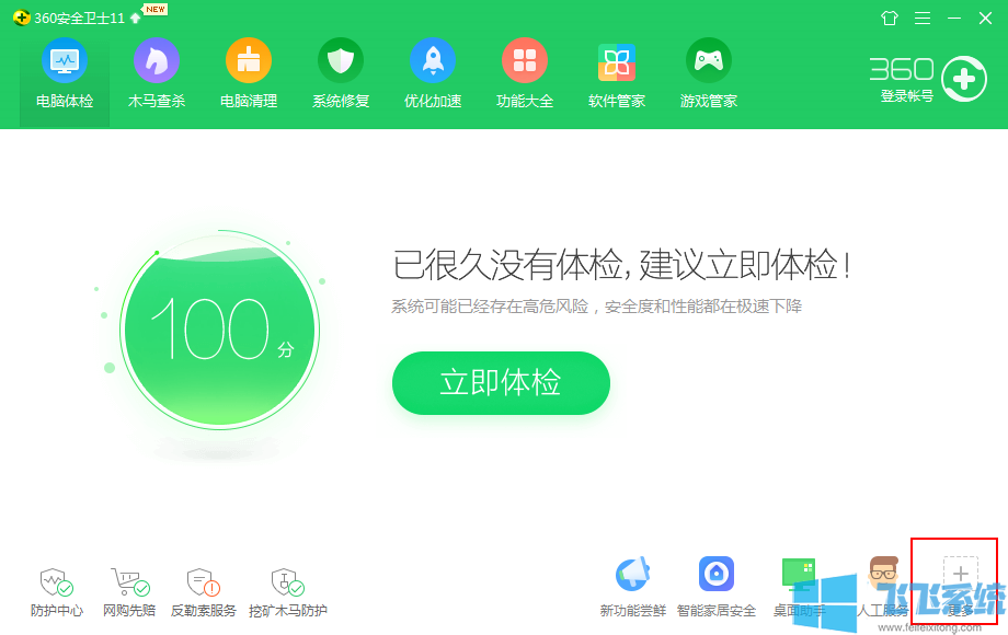 win7回收站清空了怎么恢复?win7恢复回收站内容的方法