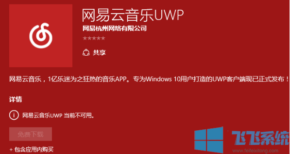 Win10 UWPʲô˼uwpӦý