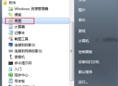 win7ͼλ_win7ϵͳ򿪻ͼߵķ