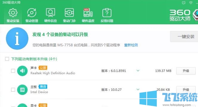 如何查看显示器尺寸?win10系统查看显示器大小的方法