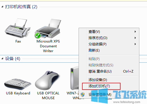 win7Ӵӡķ win7ϵͳӴӡͼĽ̳