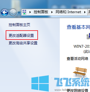 win7默认网关不可用是什么情况?win7系统默认网关不可用问题的解决方法
