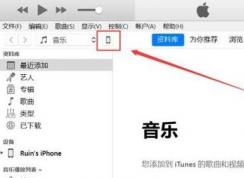 itunesλָͨitunesָiphoneķ