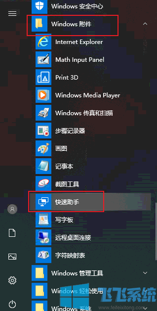 win10ôԶ̿ƣwin10ϵͳԶ̿Ƶ÷