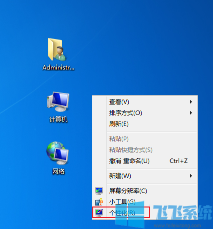 win7ͼ겻ô죿win7ϵͳָĬͼķ