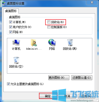 win7ͼ겻ô죿win7ϵͳָĬͼķ