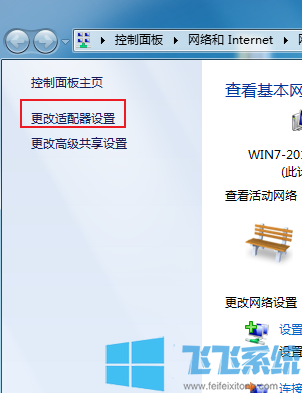 win7如何设置静态IP?win7系统设置静态IP的详细操作方法