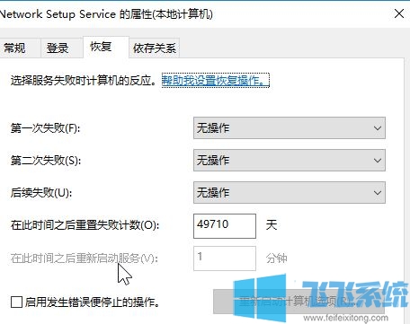 win10ϵͳNetwork Setup Service ޷ô죿ѽ