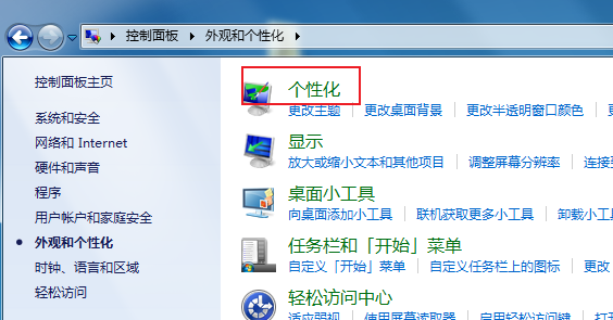 win7ϵͳеaeroЧʲô?win7ϵͳaeroЧͼĽ̳