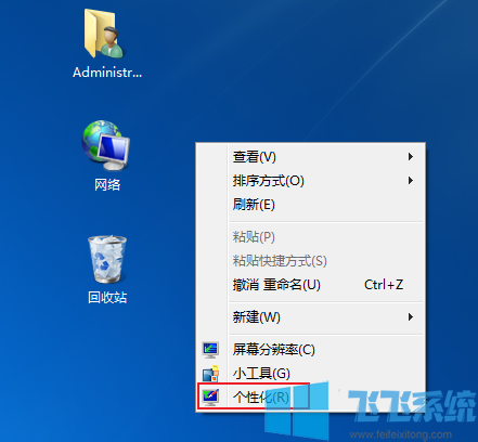 win7ϵͳҲͼô?win7ϵͳָͼĲ