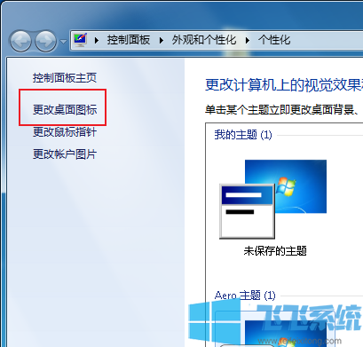 win7ϵͳҲͼô?win7ϵͳָͼĲ