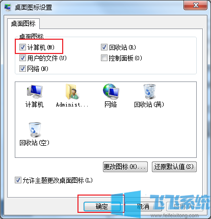 win7ϵͳҲͼô?win7ϵͳָͼĲ