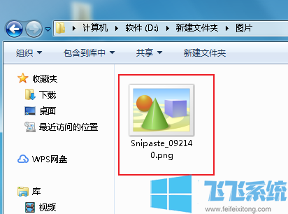 win7系统中不显示图片缩略图的解决方法【图文教程】